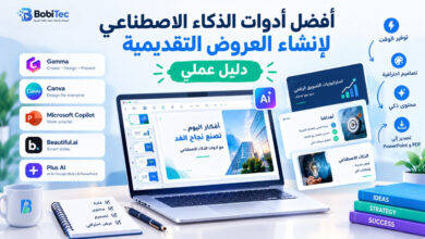 أفضل أدوات الذكاء الاصطناعي لإنشاء العروض التقديمية