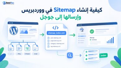 كيفية إنشاء Sitemap في ووردبريس وإرسالها إلى جوجل
