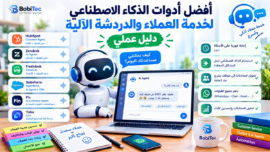أفضل أدوات الذكاء الاصطناعي لخدمة العملاء والدردشة الآلية