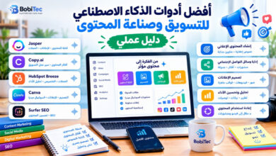 أفضل أدوات الذكاء الاصطناعي للتسويق وصناعة المحتوى