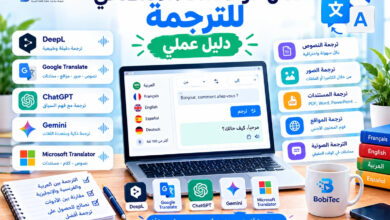 أفضل أدوات الذكاء الاصطناعي للترجمة